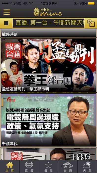 iPhone 螢幕快照 1