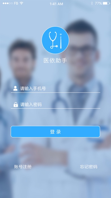 iPhone 屏幕快照 1