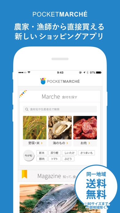 iPhone スクリーンショット 1