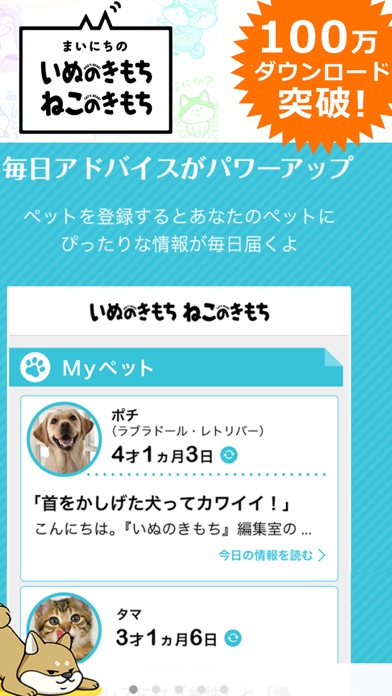 iPhone スクリーンショット 1
