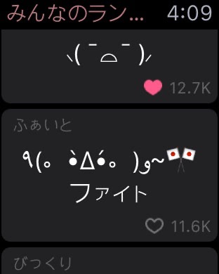 iPhone スクリーンショット 1