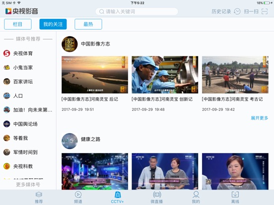 iPad Screenshot 4