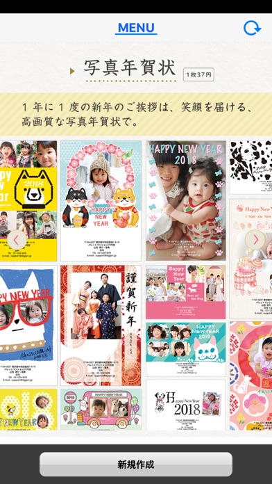 iPhone スクリーンショット 2