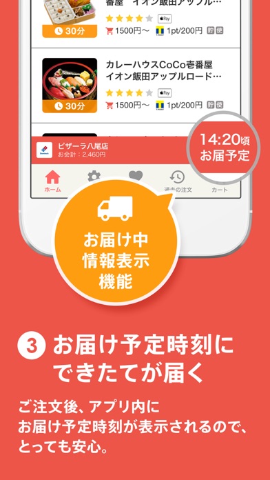 iPhone スクリーンショット 4