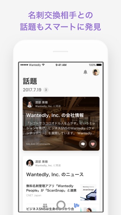 iPhone スクリーンショット 3
