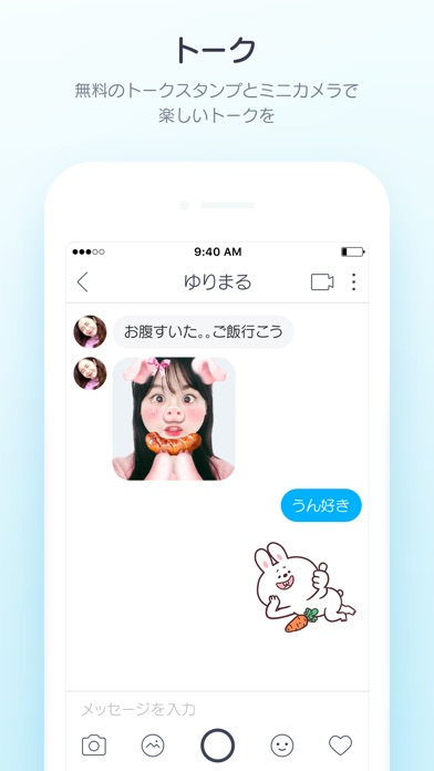 iPhone スクリーンショット 3