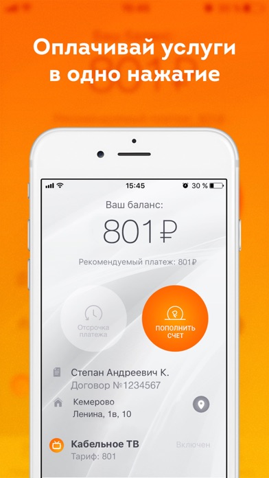 Снимок экрана iPhone 1