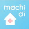 薬局の受付業務を改善するアプリ machi-ai(マチアイ)
