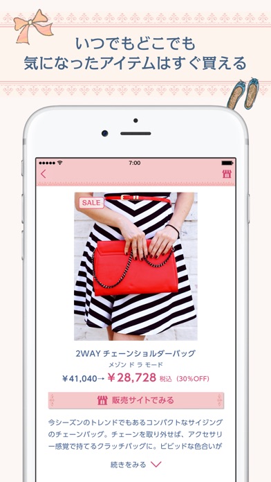 iPhone スクリーンショット 4