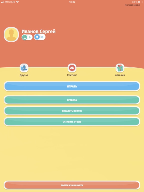Открой свою Тюмень для iPad