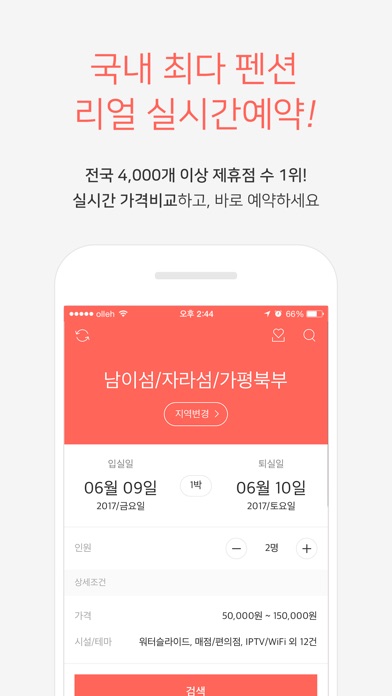 iPhone Screenshot 2