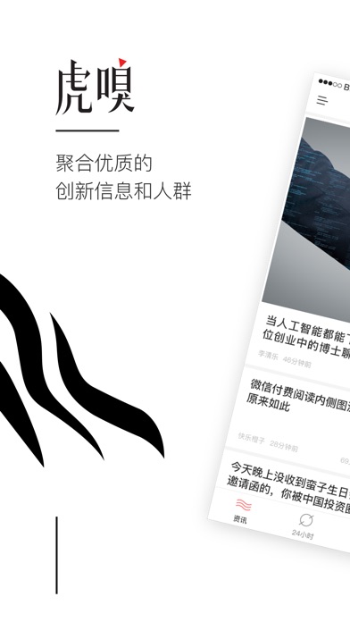 iPhone 屏幕快照 1