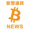 仮想通貨 のお供