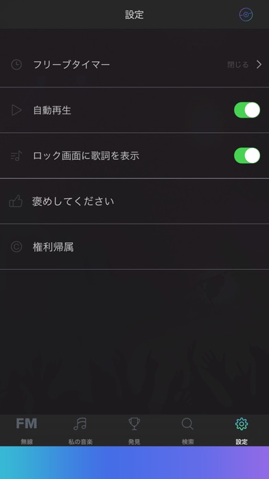 fm music 音楽物語のスクリーンショット5 fm music 音楽物語のスクリーンショット5