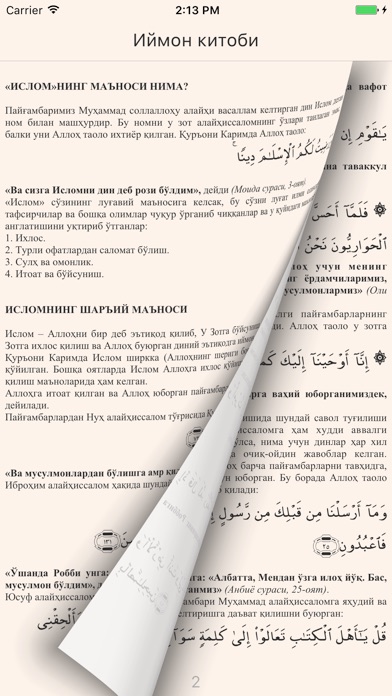 Тафсири Хилол На Узбекском