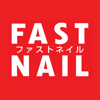 FASTNAIL(ファストネイル)公式アプリ