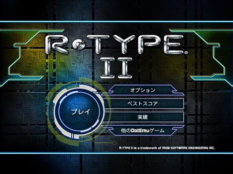 R-TYPE II  