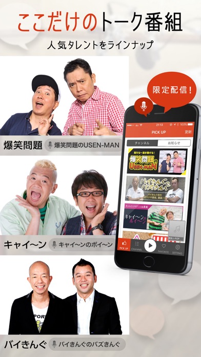 SMART USEN -音楽やオリジナル番組聴き放題-のスクリーンショット4 SMART USEN -音楽やオリジナル番組聴き放題-のスクリーンショット4
