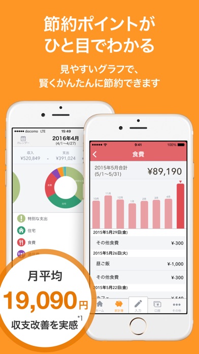 iPhone スクリーンショット 3
