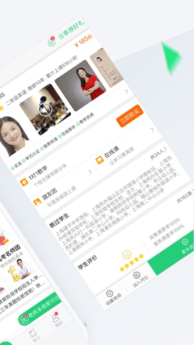 iPhone 屏幕快照 2