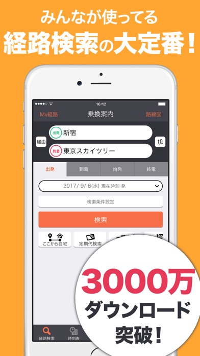 iPhone Screenshot 1