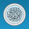 السبحة - الإصدار المطور