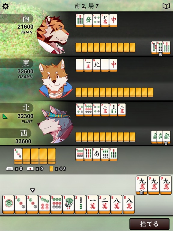 Kemono Mahjong  