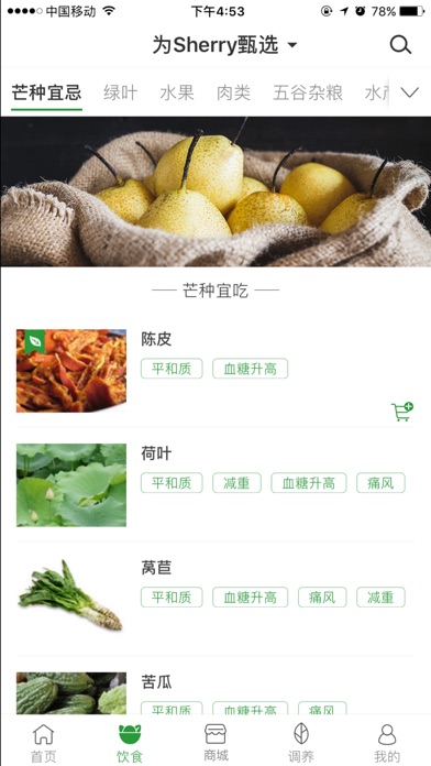 iPhone 屏幕快照 5