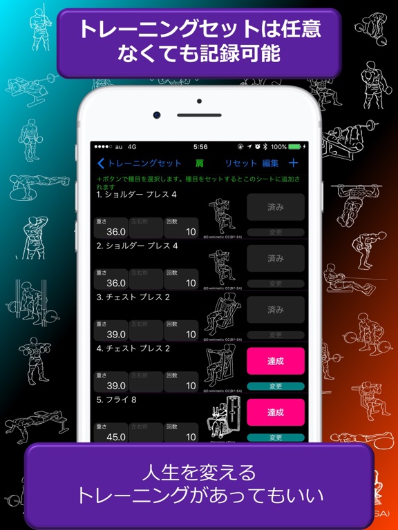 iPad スクリーンショット 3