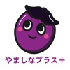 山科区公式アプリ やましなプラス+