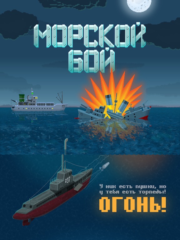Морской Бой : You Sunk на iPad