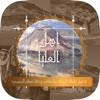 قبائل ضنا مسلم من عنزة