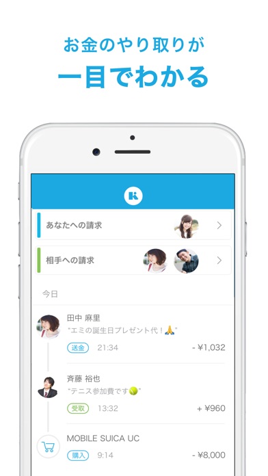 iPhone スクリーンショット 4