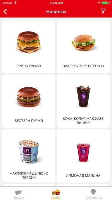 Макдоналдсのおすすめ画像3