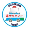 富士タクシー スマートフォン配車