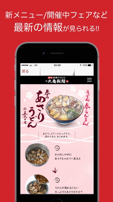 iPhone スクリーンショット 5
