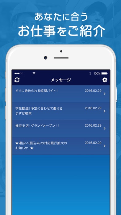iPhone Screenshot 4