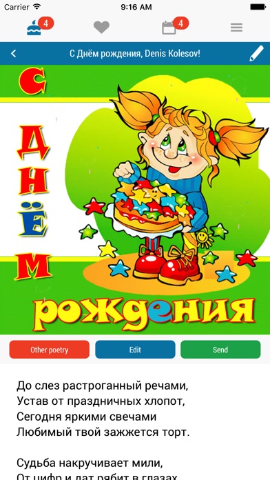 Говорящий открытки 66