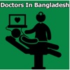 Contact List of All Doctors and Chamber Address in Bangladesh florida kidcare doctors list 