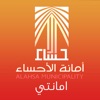 امانتي