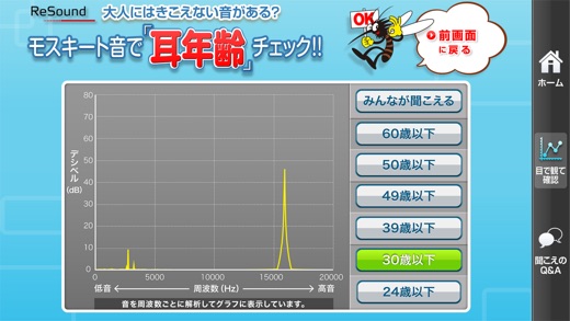 iPhone スクリーンショット 2