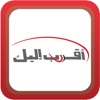 أقربُ إليك