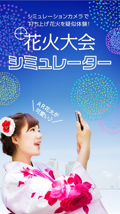iPhone スクリーンショット 1
