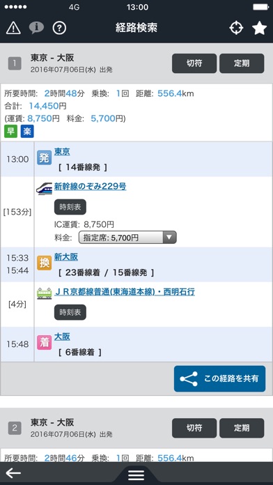 iPhone 屏幕快照 2