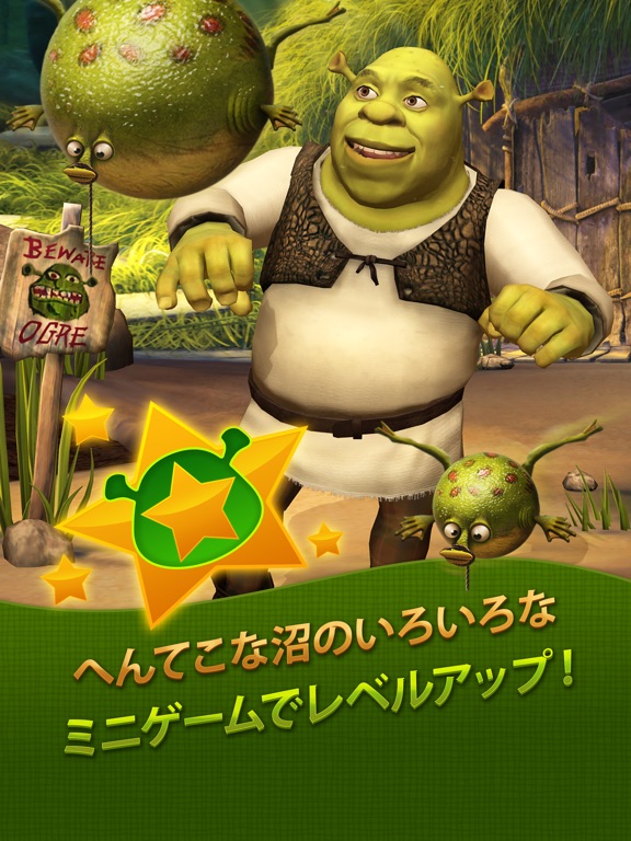 Pocket Shrekのおすすめ画像4