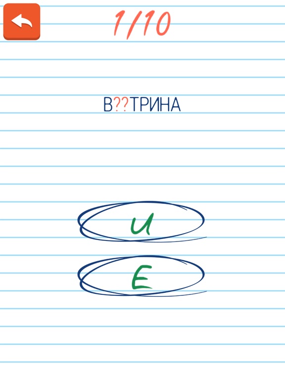 Тест по русскому языку - Учись на 5+ для iPad