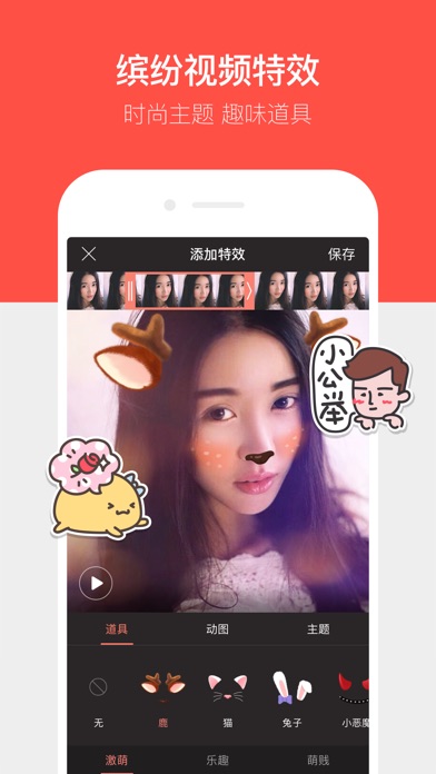 iPhone 屏幕快照 3