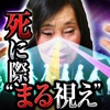 誕生・結婚・死まで視える走馬聖灯占い◆林緋沙子≪占い無料あり≫