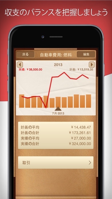 iPhone スクリーンショット 2