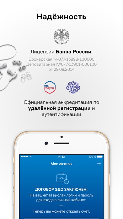 Снимок экрана iPhone 1